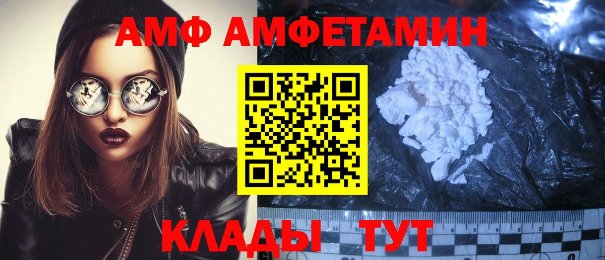 Балтийск  АМФ  Вход с VPN  АМФЕТАМИН 98% 