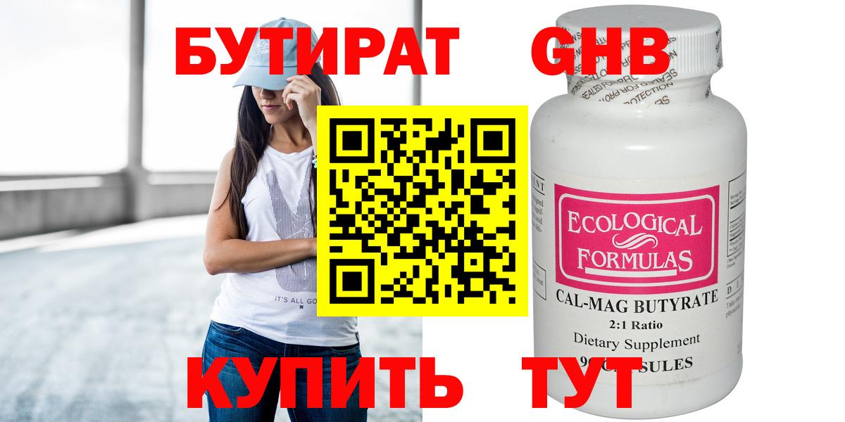 Балтийск  БУТИРАТ оксана  Вход с VPN 