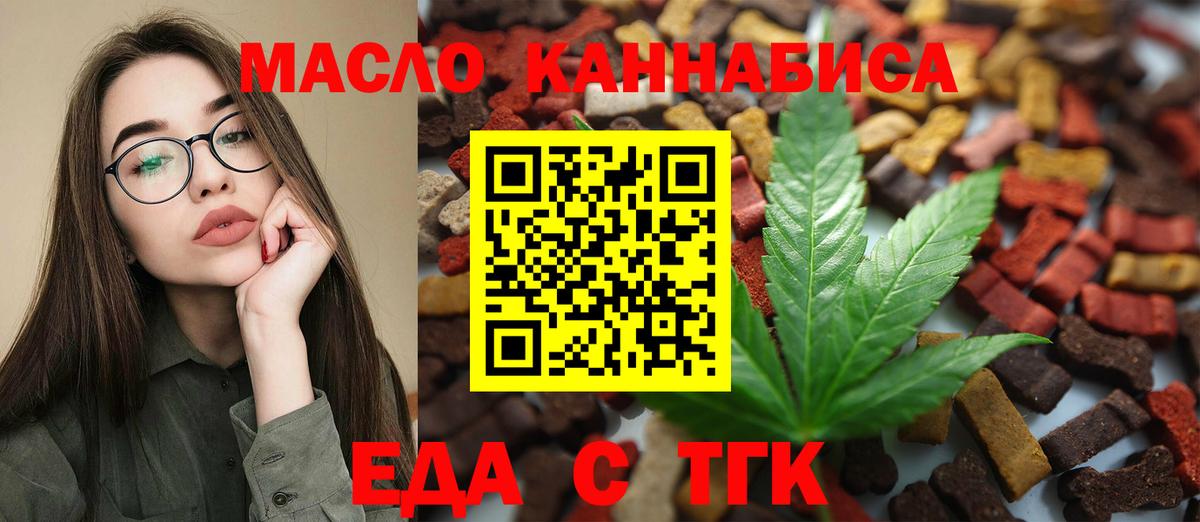 Печенье с ТГК конопля  Вход с VPN  Балтийск 