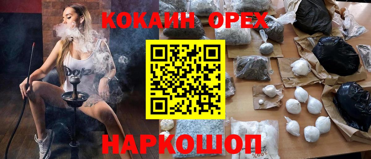 Cocaine FishScale  Вход с VPN  где можно купить   Балтийск  КОКАИН Боливия 