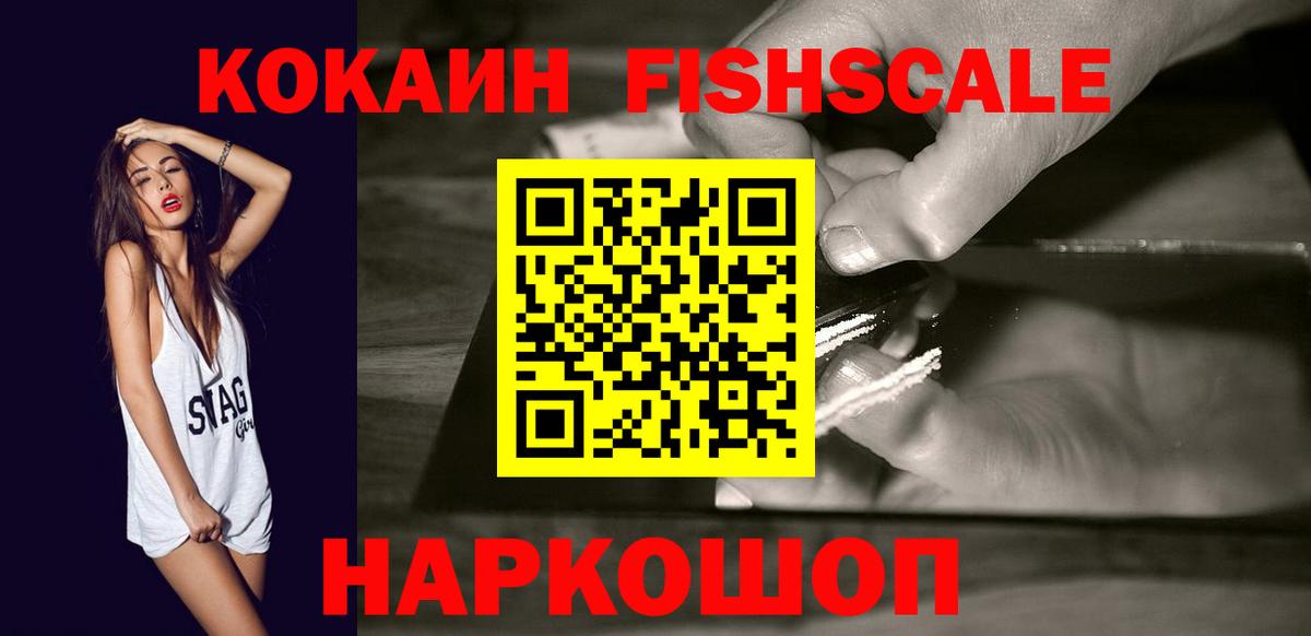 КОКАИН VHQ Балтийск