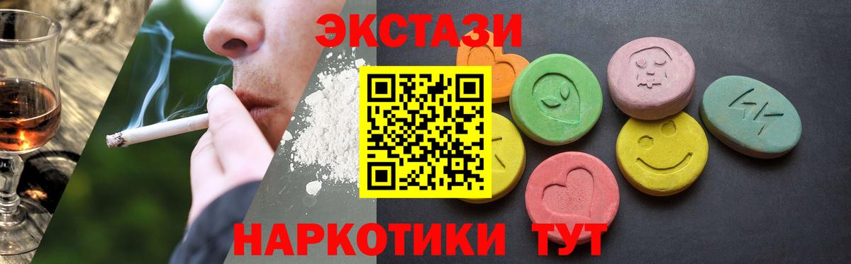 ссылка на мегу рабочий сайт  Экстази 280мг  Вход с VPN  Балтийск  Экстази TESLA 