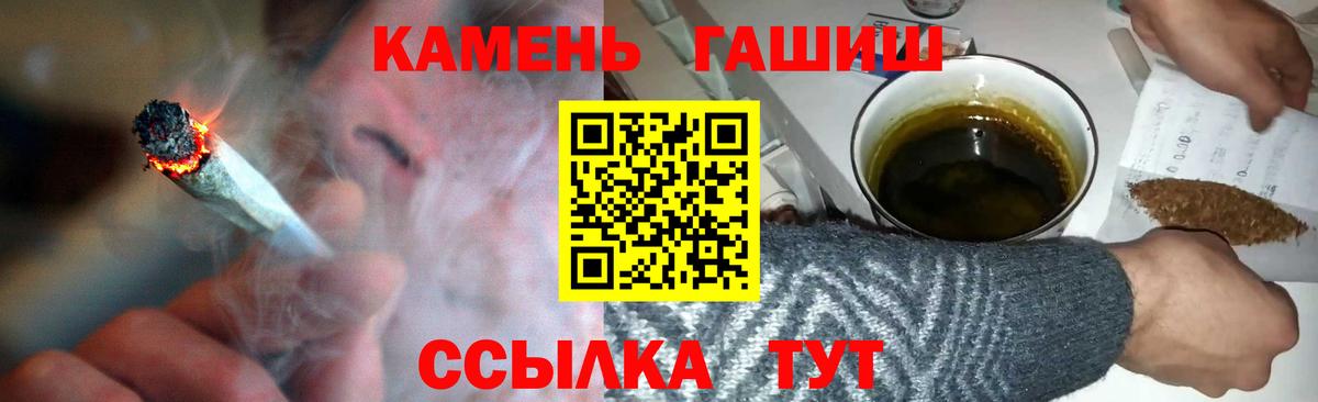ГАШ гашик Балтийск