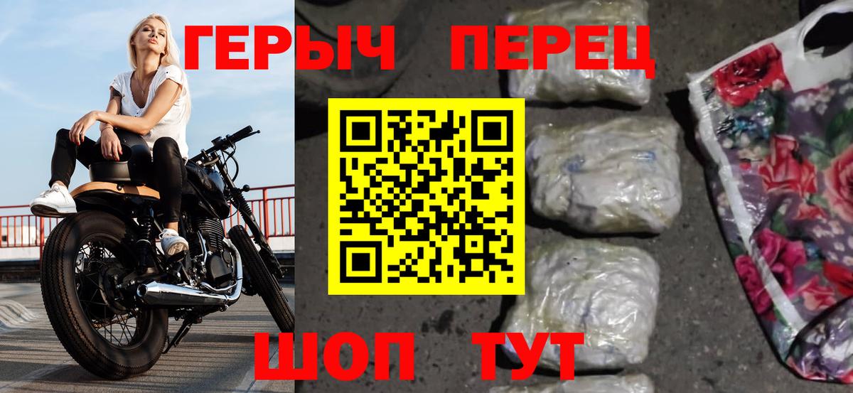 Балтийск  ГЕРОИН хмурый  Героин  Вход с VPN 