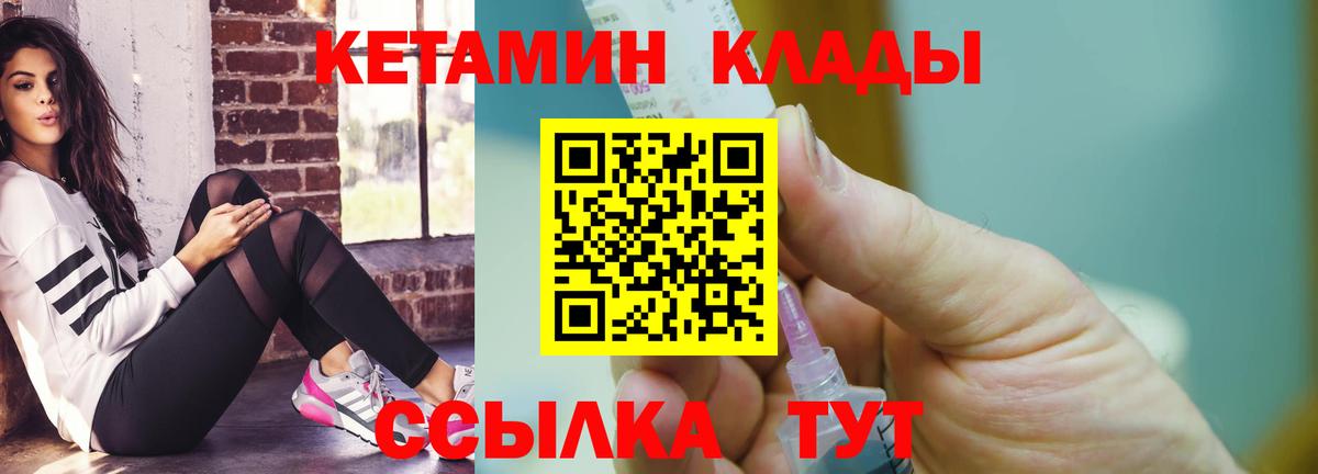 Кетамин ketamine  Вход с VPN  Кетамин VHQ  Балтийск 
