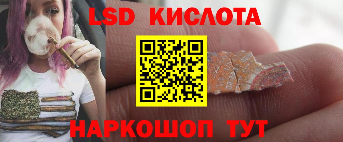 МЕГА вход  Лсд 25 экстази кислота  Балтийск  Вход с VPN  LSD-25 экстази ecstasy 