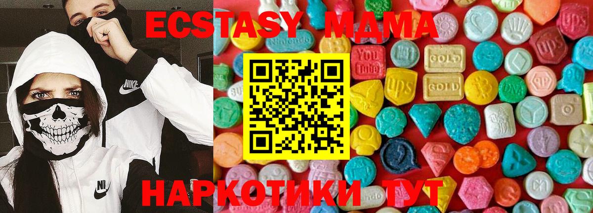 Балтийск  МДМА  Вход с VPN  MDMA VHQ  MDMA crystal 