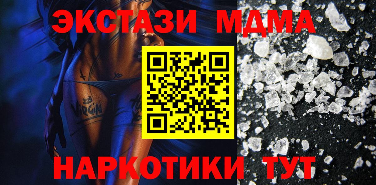 MDMA crystal Балтийск