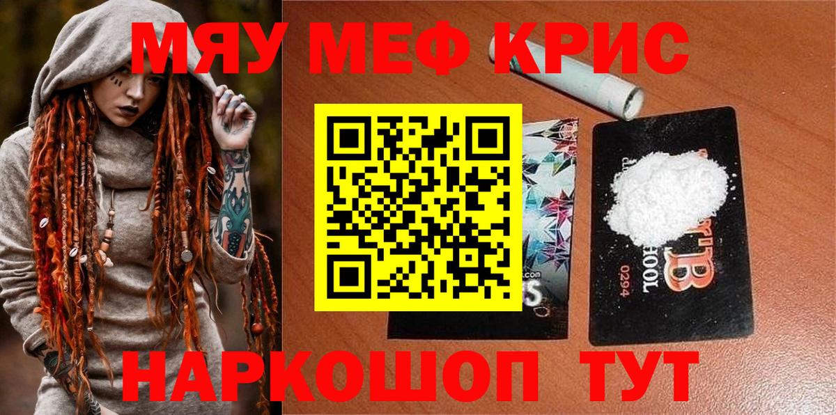 Балтийск  Меф  мега ONION  Вход с VPN  Мефедрон VHQ  МЯУ-МЯУ VHQ 