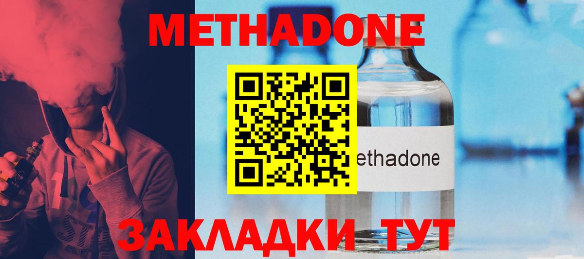 Балтийск  Метадон белоснежный  ОМГ ОМГ рабочий сайт  Вход с VPN  МЕТАДОН мёд 