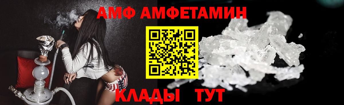МЕТАМФЕТАМИН Methamphetamine Балтийск