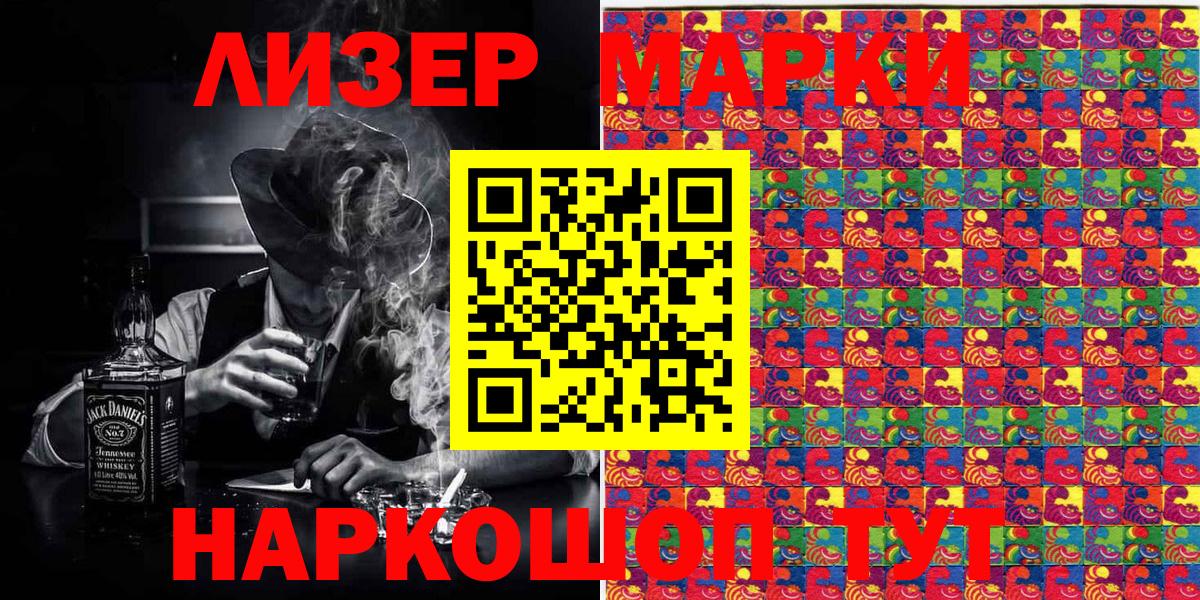 что такое наркотик  Вход с VPN  Балтийск  Марки N-bome 1500мкг 
