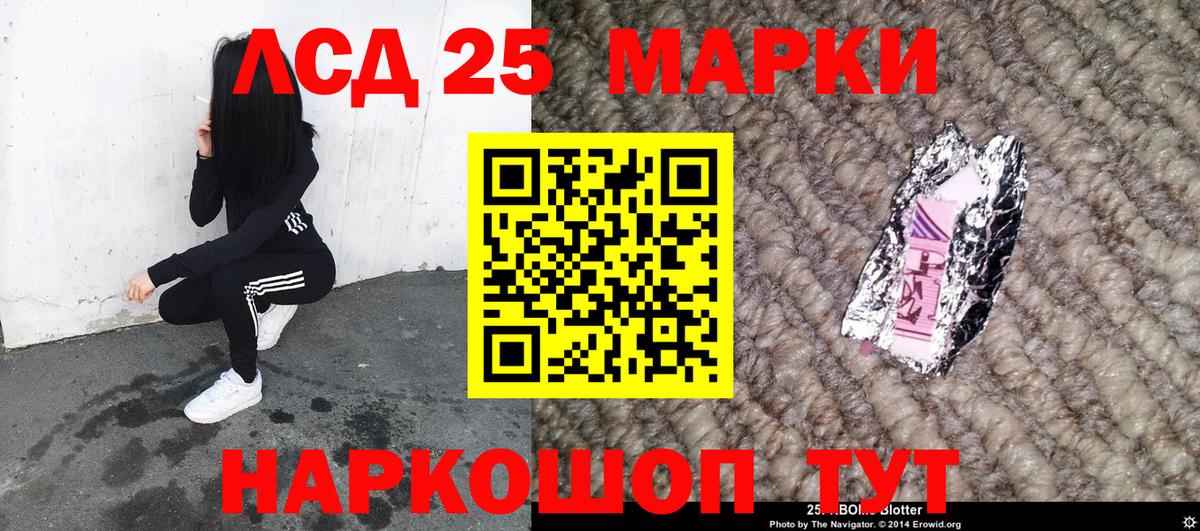 Марки N-bome 1500мкг Балтийск