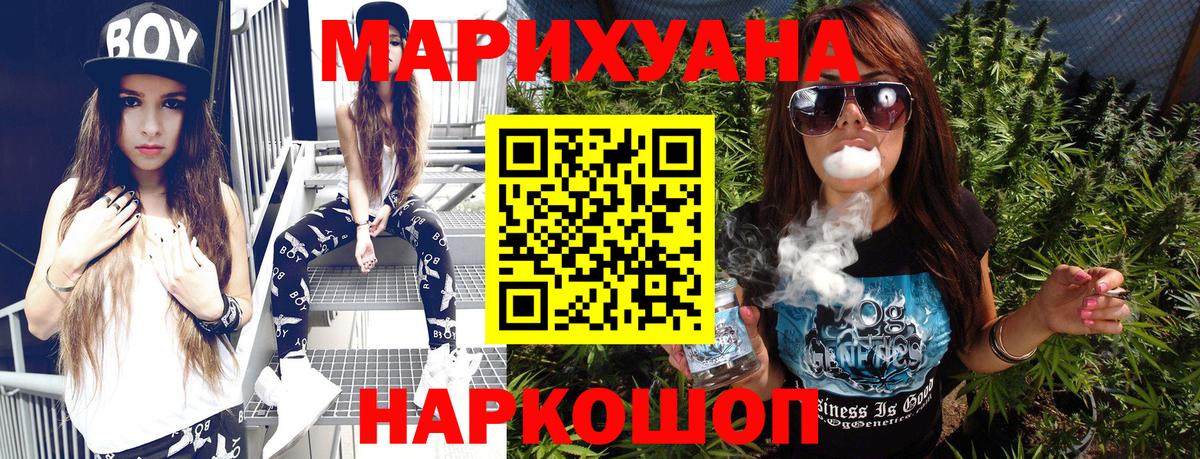 Конопля THC 21%  Канабис Ganja  Балтийск  МАРИХУАНА ГИДРОПОН  Вход с VPN 